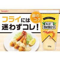 キユーピー タルタルソース 260G 3個