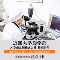 金賞健康米のおかゆ 24パック　セキセイ