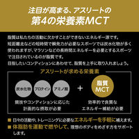 MCT CHARGE パウダー 1箱（8g×10本入） 日清オイリオグループ
