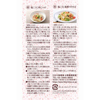 ひかり味噌 生塩こうじ 麹の花 350g 3本