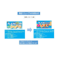 ブルボン プレーンクラッカー 1セット（2箱）