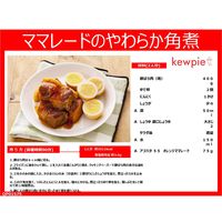 アヲハタ 55 オレンジママレード400g 1個