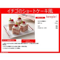 アヲハタ 55 イチゴ250g 3個