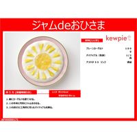 アヲハタ 55 リンゴ150g 3個