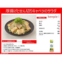 キユーピー 深煎りごまゆずテイストドレッシング 1個