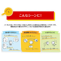 ハウス食品 味付カレーパウダー バーモントカレー味  2個