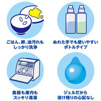 チャーミー クリスタ 食洗機用洗剤 消臭 ジェル シトラスハーブの香り 本体 480g 1個 ライオン