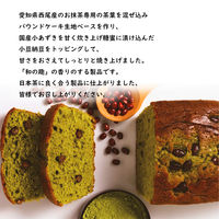 栗原園 パウンドケーキ 抹茶あずき 1個