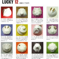 ヤマ亮横井製陶所 美濃焼 干支杯 丑(うし) lucky12ushi 1杯（直送品）