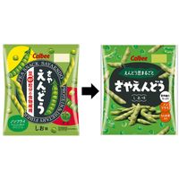 カルビー さやえんどうしお味 61g 3袋