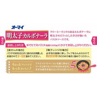 ニップン オーマイ 明太子カルボナーラ（2人前） 1セット（3個）