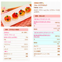 共立食品 プチタルト 1袋 製菓材 手作り