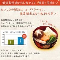 アイリスフーズ 低温製法米の生きりもち 個包装 1.8kg 2個