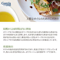 ガルシア オーガニック エクストラバージンオリーブオイル ペット 1000ml 有機JAS認証 1本 富永貿易