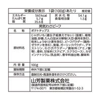 山芳製菓 ポテトチップス 男気わさビーフ 100g 3袋 スナック菓子