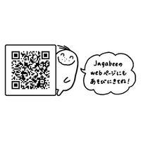 カルビー  Jagabee うすしお味 38g 6袋 スナック菓子 おつまみ　じゃがびー　ジャガビー