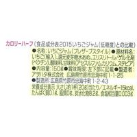 アヲハタ カロリーハーフ イチゴ 150g 1個