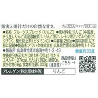 アヲハタ まるごと果実 りんご 250g 1個