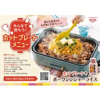 エバラ 生姜焼のたれ 230g 1セット（3本入）
