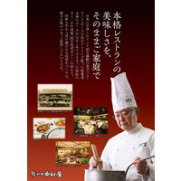 新宿中村屋 本格四川 コクと旨み、ひろがる麻婆豆腐 1個 麻婆豆腐の素