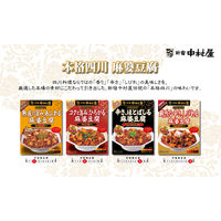 新宿中村屋 本格四川 コクと旨み、ひろがる麻婆豆腐 1セット（2個入） 麻婆豆腐の素