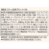クリーム玄米ブラン メープル 1セット（36個） アサヒグループ食品 栄養調整食品