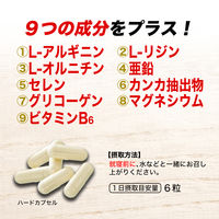 パワープロダクション エキストラアミノアシッド テアニン 1個（180粒） 睡眠の質を向上 機能性表示食品 サプリメント グリコ