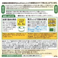 カゴメ 野菜たっぷり かぼちゃのスープ 160G 1袋