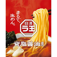 日清食品 日清ラ王 背脂醤油 1セット（1個×12） カップ麺 カップラーメン