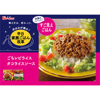 ハウス食品 ごちレピライス タコライスソース 140g 3個