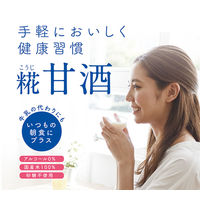 マルコメ プラス糀 米糀からつくった糀甘酒LL 抹茶ブレンド 125ml 1箱（18本入）