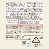 UCC BEANS&ROASTERS（ビーンズ＆ロースターズ） ミルク好きのラテ 450ml 1箱（24本入）