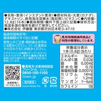 【水出し可】伊藤園 さらさら健康ミネラルむぎ茶 スティック 1箱（16本入）