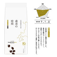 【コーヒー粉】味の素AGF 北海道珈琲 森彦の時間 森彦ブレンド 1セット（140g×3袋）