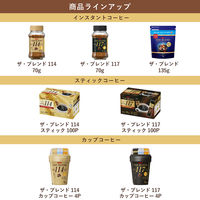 【スティックコーヒー】UCC上島珈琲 カップコーヒー ザ・ブレンド 117 1セット（12本：4本入×3個）
