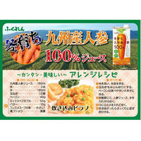 ふくれん 冬育ち 九州産人参100%ジュース 1000ml 1箱（6本入）【野菜ジュース】