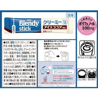 【スティック】味の素AGF ブレンディ スティック クリーミー アイスココア・オレ 1セット（18本：6本入×3箱）