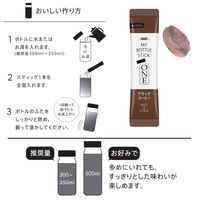 味の素AGF マイボトルスティック ワン ブラックコーヒー 1セット（90本：30本入×3箱）