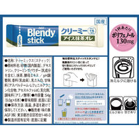 【スティック】味の素AGF ブレンディ スティック クリーミー アイス抹茶オレ 1セット（18本：6本入×3箱）