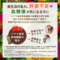 カゴメ 野菜一日これ一本 Plus 265g 1箱（24本入）