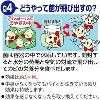 コモライフ バイオでカビよけ君詰替え用300g 100307 1個