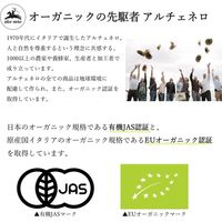 日仏貿易 【アルチェネロ】有機グルテンフリー・マカロニ 250g【オーガニック】 C6-52 12個（直送品）