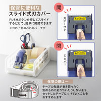 梱包用テープカッター GRIP CUT ブルー 替え刃式 プラス 1個