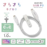オーム電機 さらさらUSBケーブル PD対応 Type-CtoC 片側スイング式 1m 01-7257 1個（直送品）