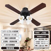 オーム電機 4灯シーリングファン 電球別売 06-3905 1台（直送品）