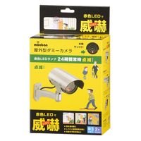 オーム電機 monban ダミーカメラ 屋外型 常時点滅タイプ 07-8697 1台