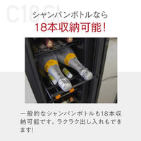 【組立設置込】 Lefier ルフィエール BASE18 コンプレッサー式ワインセラー C18SL 993202 1台（直送品）