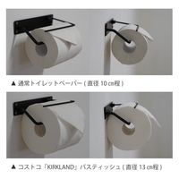 ポッシュリビング トイレットペーパーホルダー シングル ブラック W16×D7.4×H5cm アイアン 63945 1個（直送品）