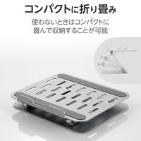 エレコム ノートPCスタンド タブレットスタンド 折りたたみ 無段階調整 シルバー PCAWLTSFMSV 1個（直送品）