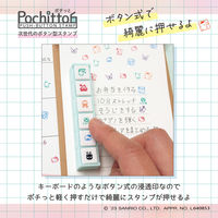 こどものかお サンリオキャラクターズ ポチっとシックス キャラクターフェイス柄 2412-002 1個（直送品）